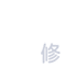 新興泵業(yè)，新鄉(xiāng)化工泵，耐酸泵,耐腐蝕泵,磁力化工泵廠(chǎng)家，新鄉(xiāng)市新興耐酸泵廠(chǎng)有限公司
